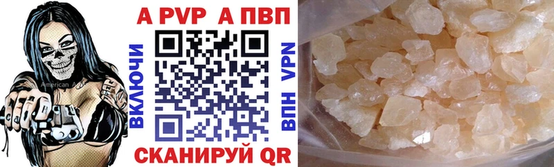 Alpha-PVP кристаллы Заводоуковск