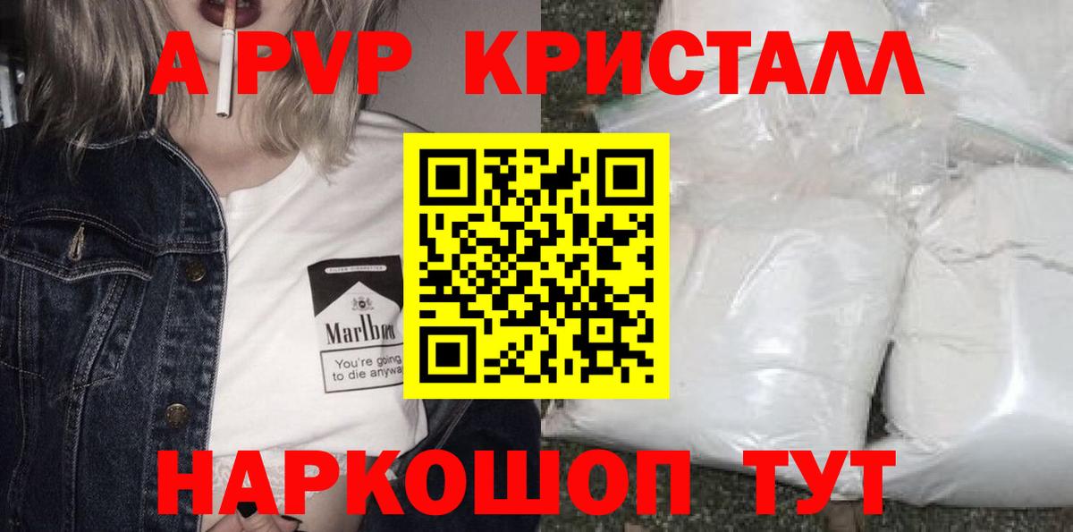 А ПВП мука  A-PVP СК  Заводоуковск  Вход с VPN 