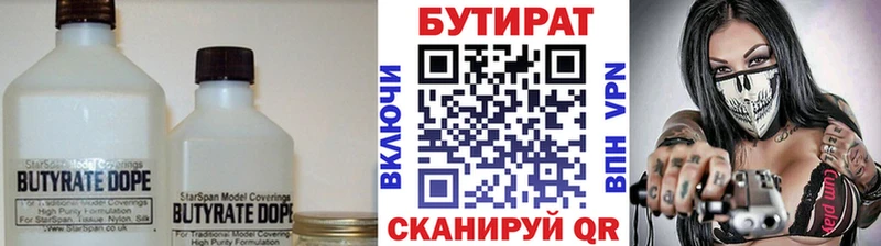 БУТИРАТ бутандиол  Заводоуковск 