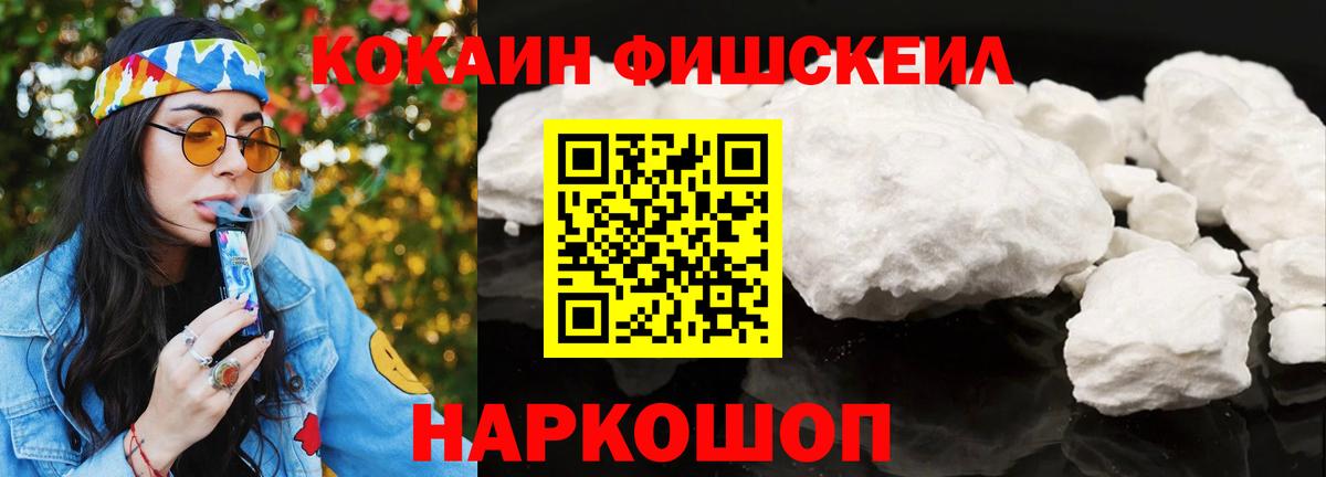 COCAIN VHQ  Вход с VPN  Заводоуковск 