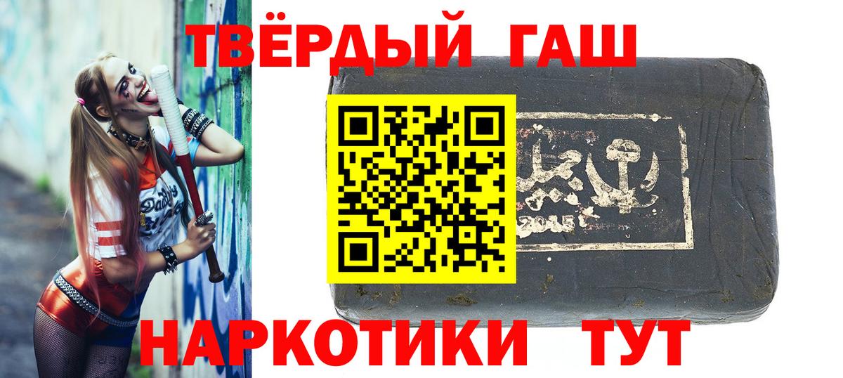 ГАШИШ убойный Заводоуковск