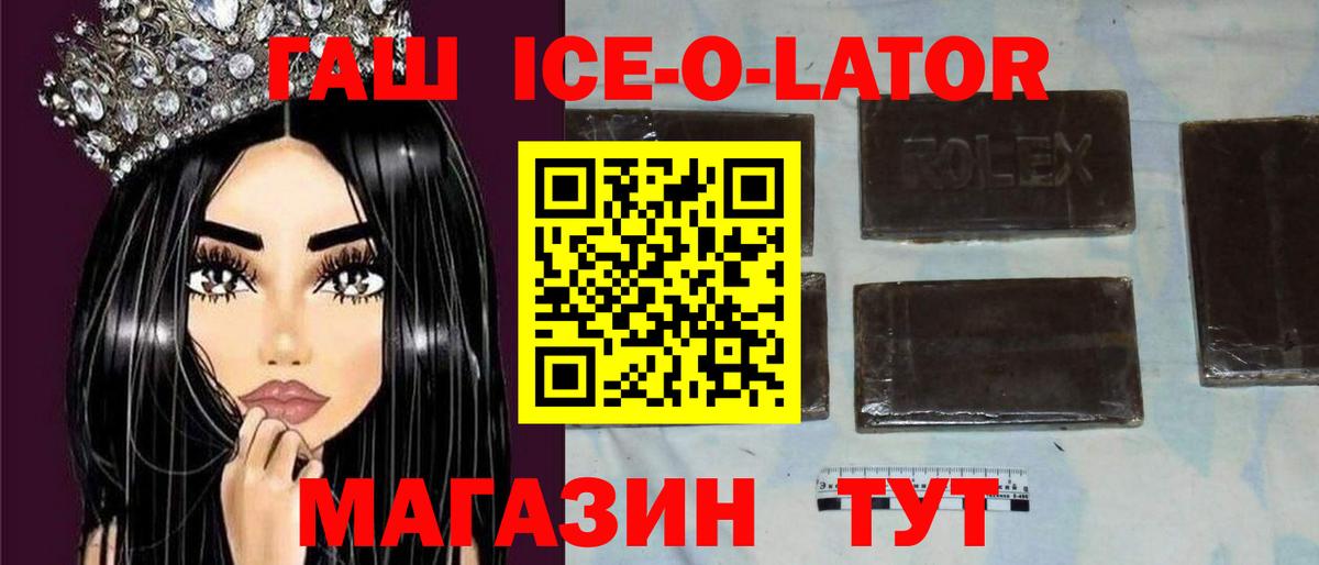 ГАШ индика сатива  Вход с VPN  закладки  Заводоуковск  Гашиш 40% ТГК 