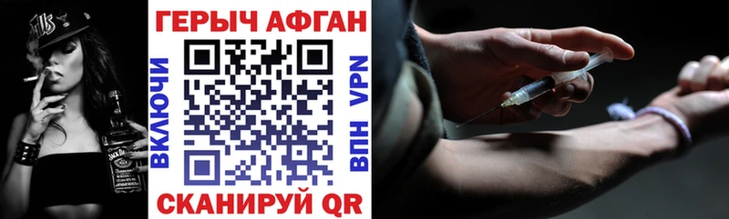 где найти наркотики Заводоуковск ГЕРОИН хмурый