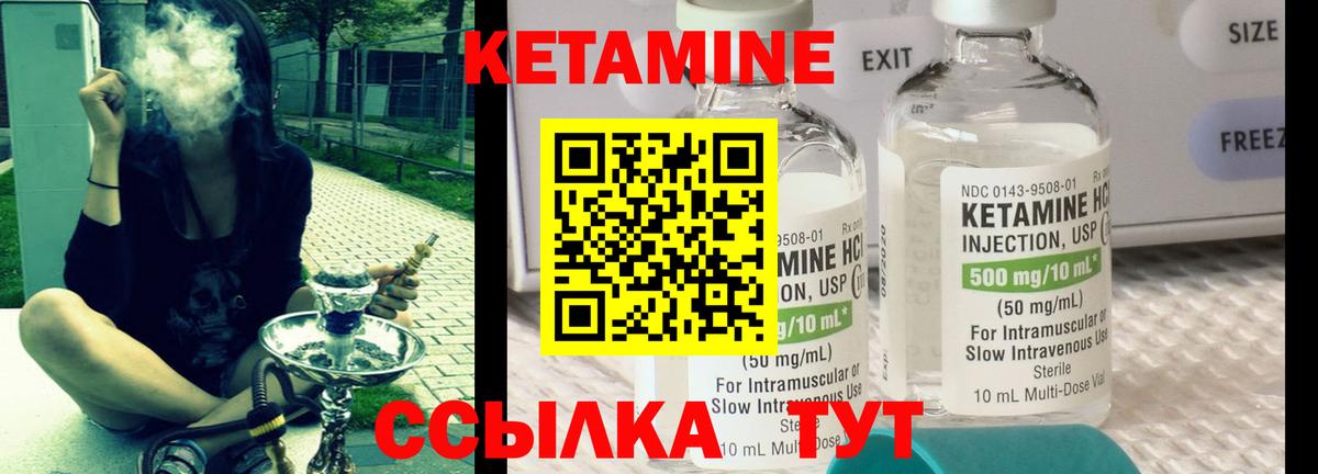 Заводоуковск  Кетамин ketamine  Вход с VPN 