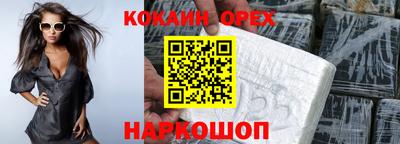 кокаин премиум Ливны