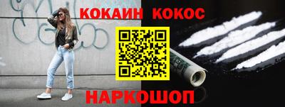 кокаин премиум Ливны