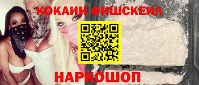 COCAINE Ликино-Дулёво