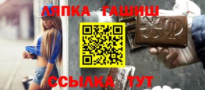 гашик Лесосибирск