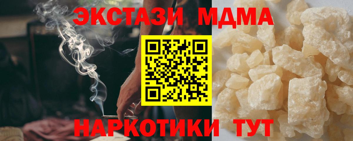 МДМА Molly  Вход с VPN  MDMA VHQ  Заводоуковск 