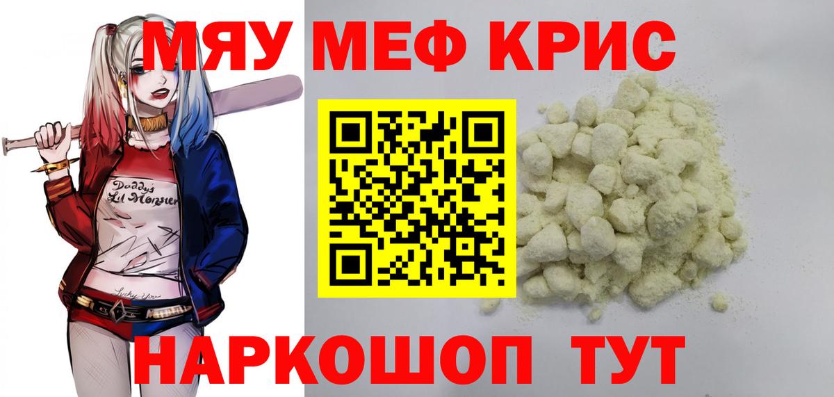 Заводоуковск  Гашиш  Cocaine  Каннабис  Меф МЯУ МЯУ   Вход с VPN  ГАШИШ  Alpha PVP СОЛЬ кристаллы  ЭКСТАЗИ 