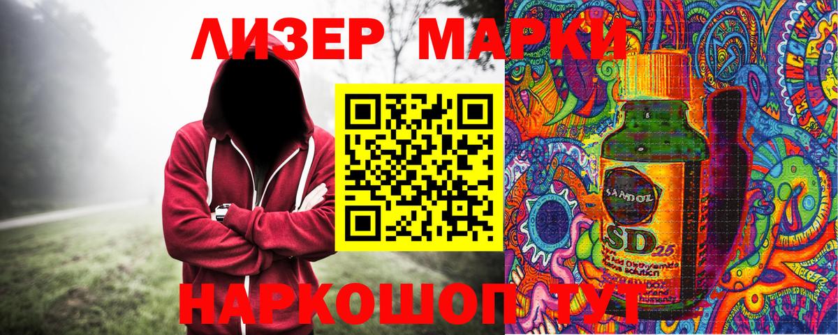 Наркотические марки 1,5мг  Вход с VPN  Заводоуковск 